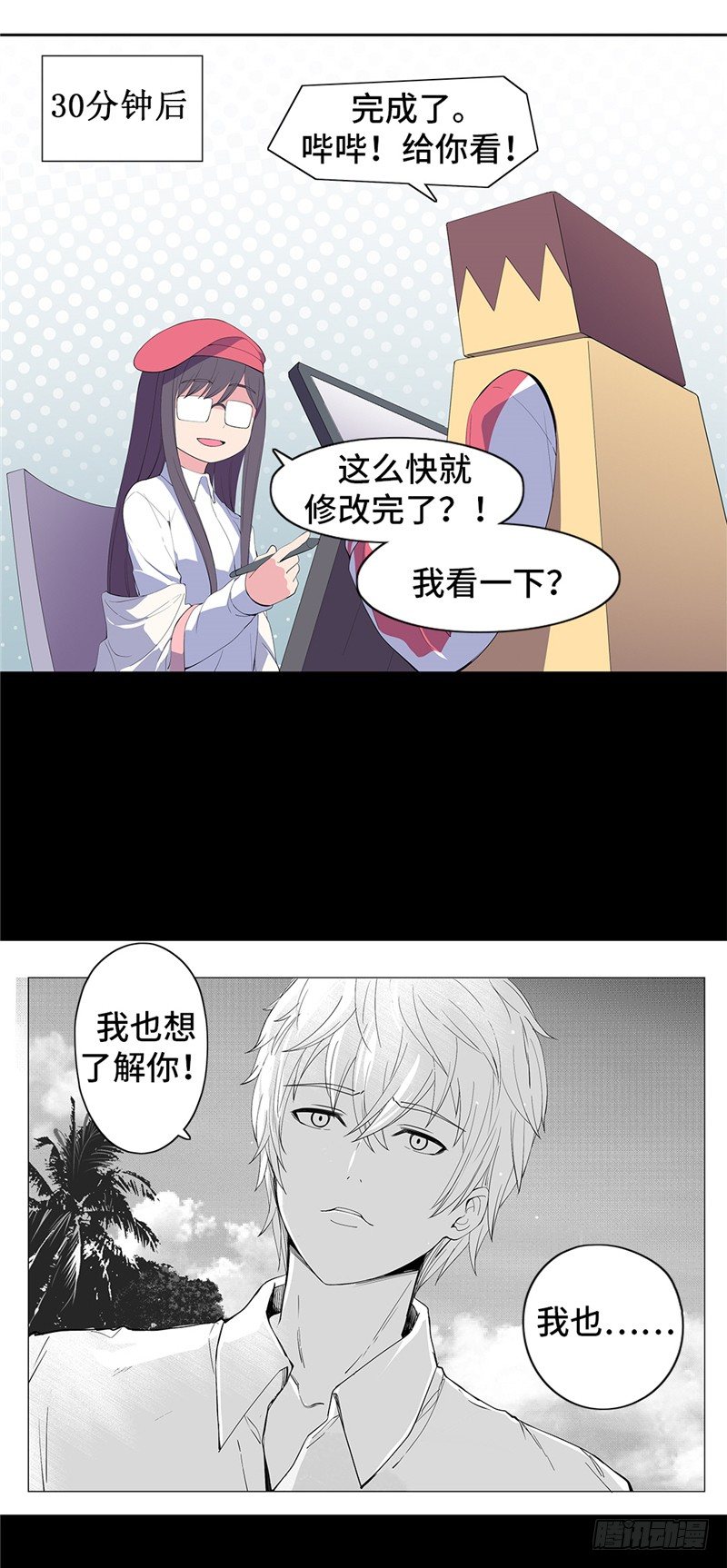 大师D 65-第141话