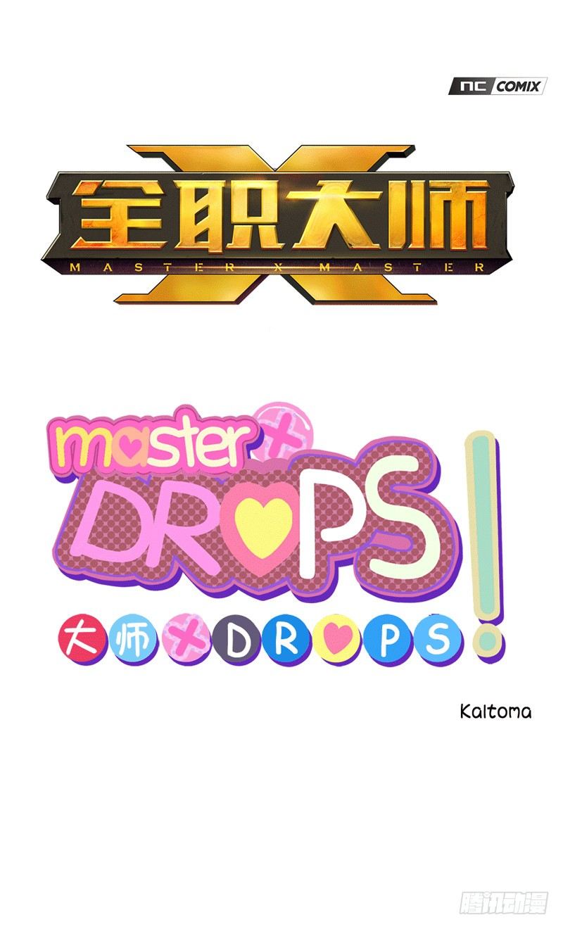 大师D 67-第143话