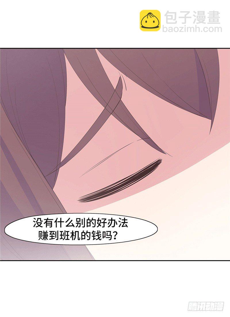 大师D 67-第143话