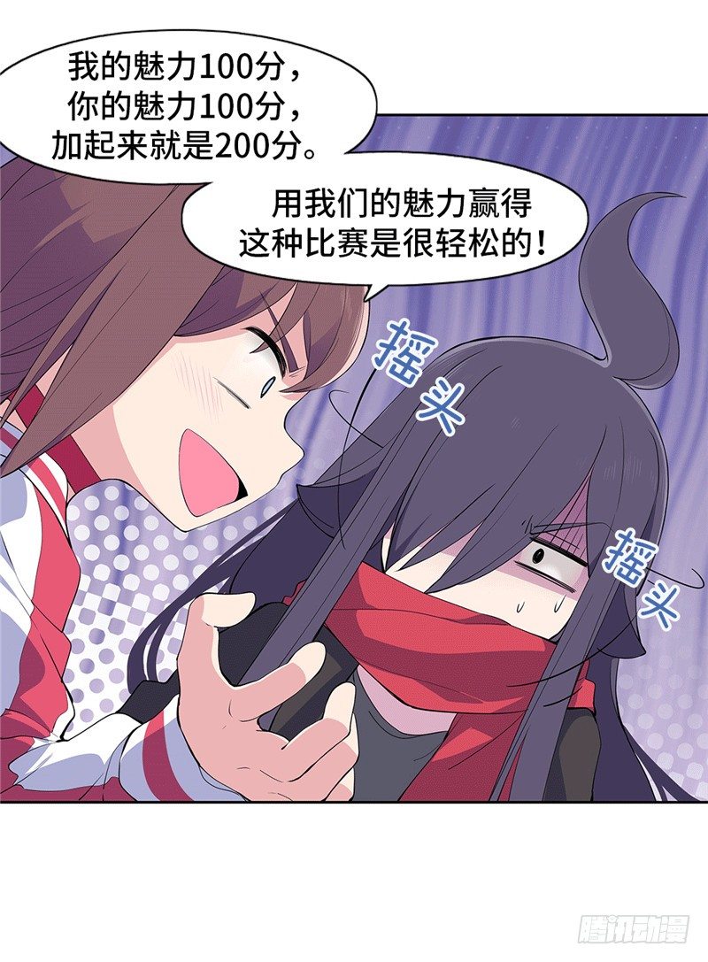 大师D 67-第143话