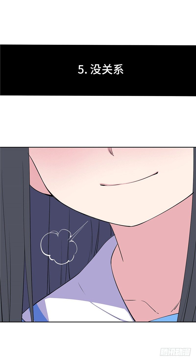 大师D 67-第143话