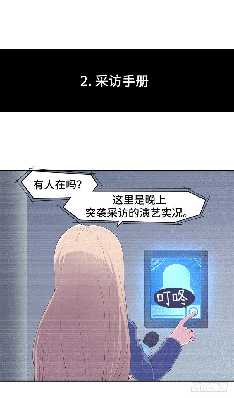 大师D 67-第143话