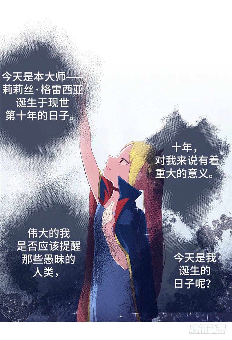 大师D 69-第145话