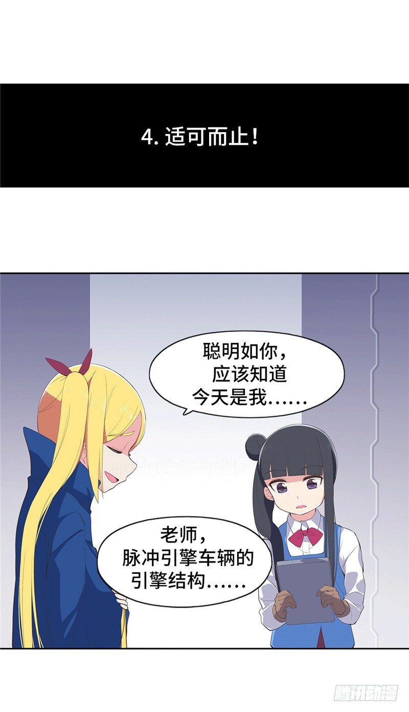 大师D 69-第145话