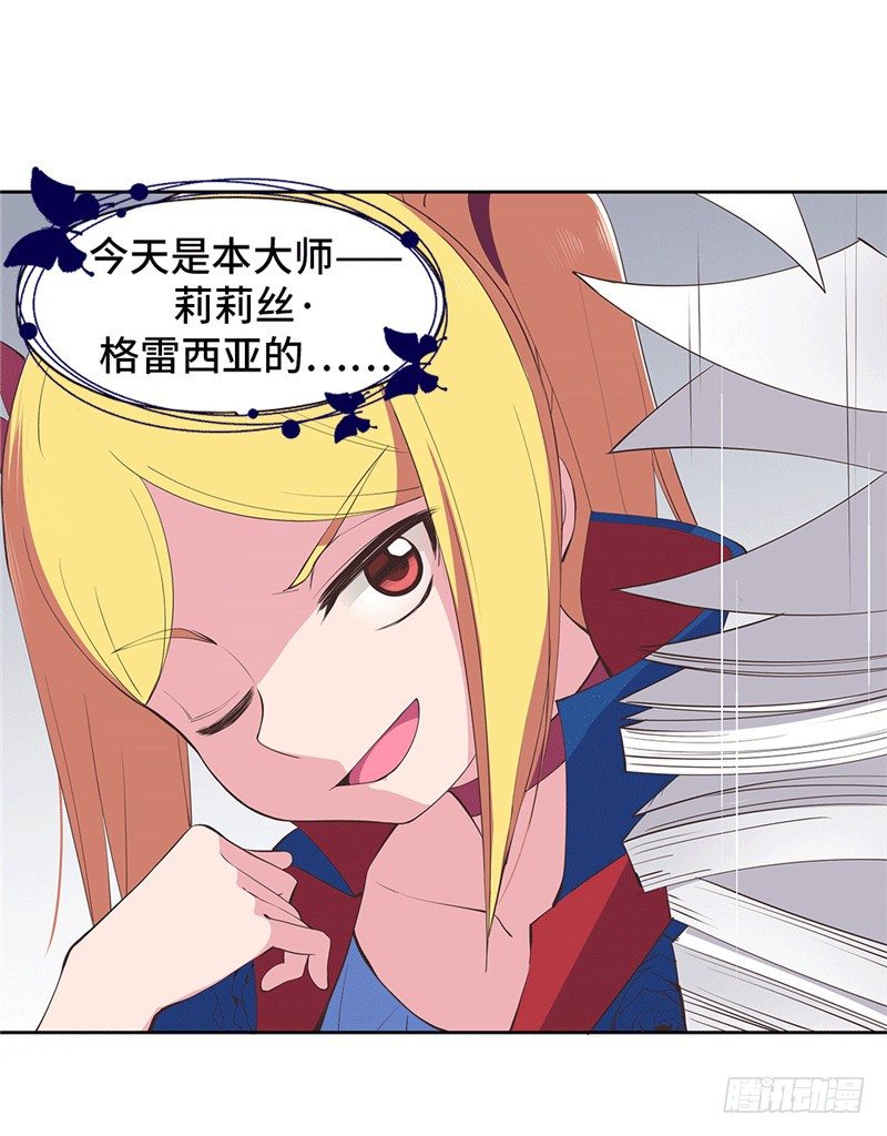 大师D 69-第145话