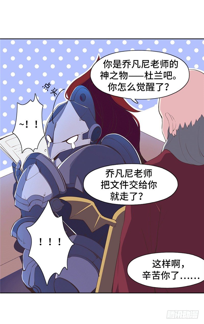 大师D 69-第145话