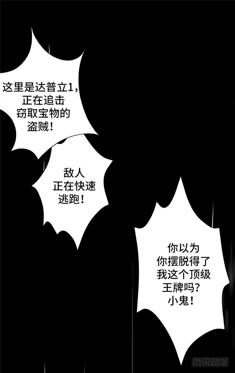 大师D 71-第147话