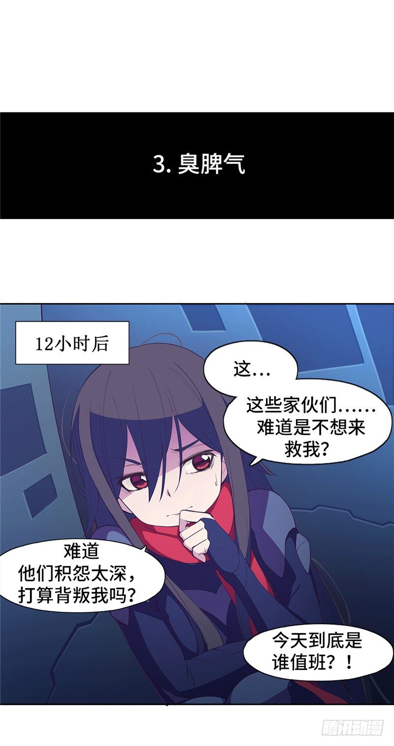 大师D 71-第147话