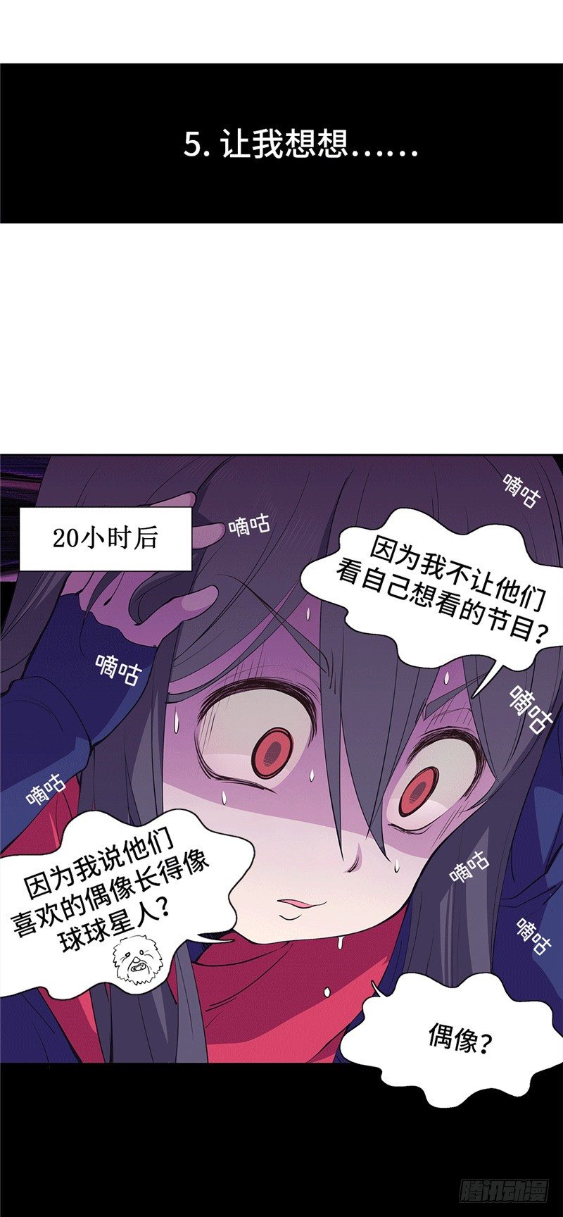 大师D 71-第147话