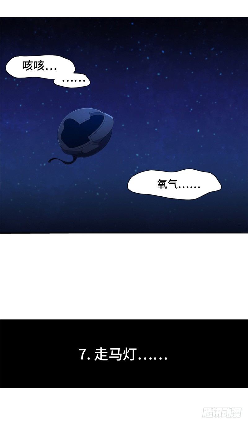 大师D 71-第147话