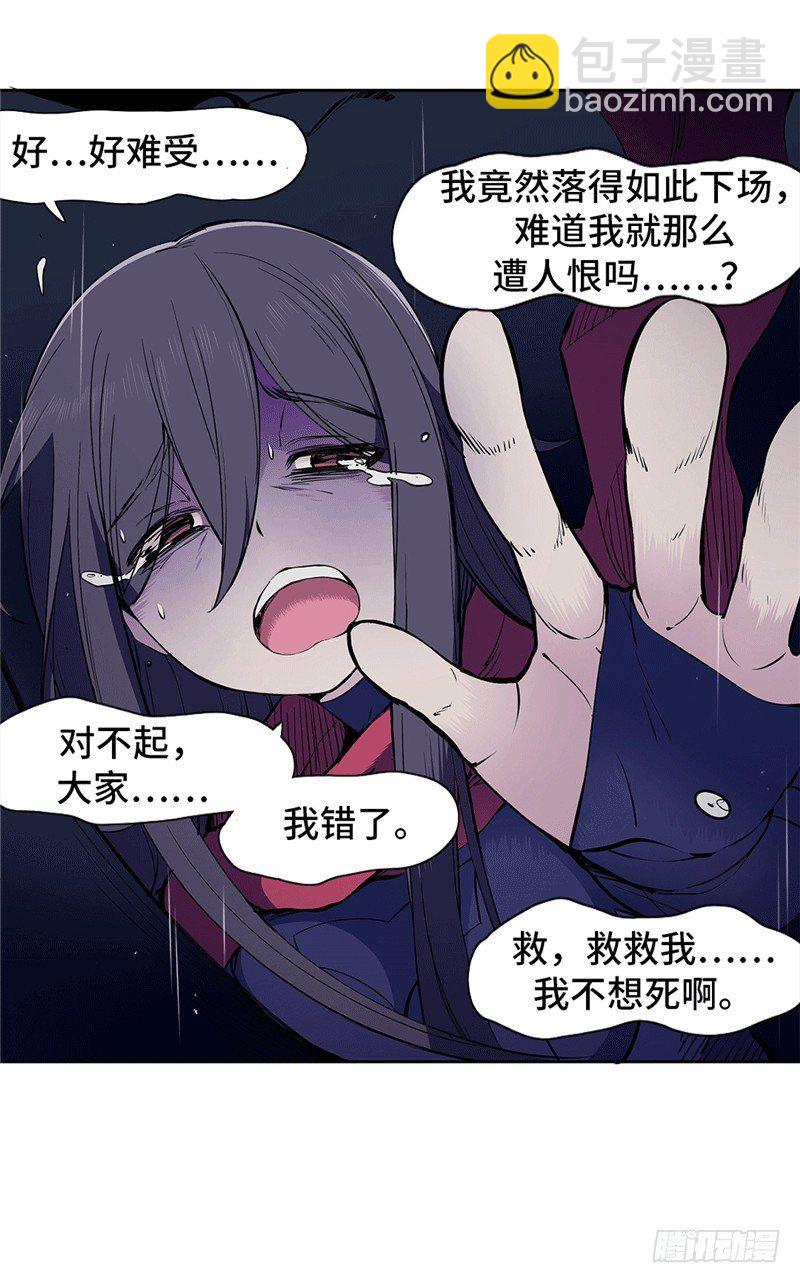 大师D 71-第147话