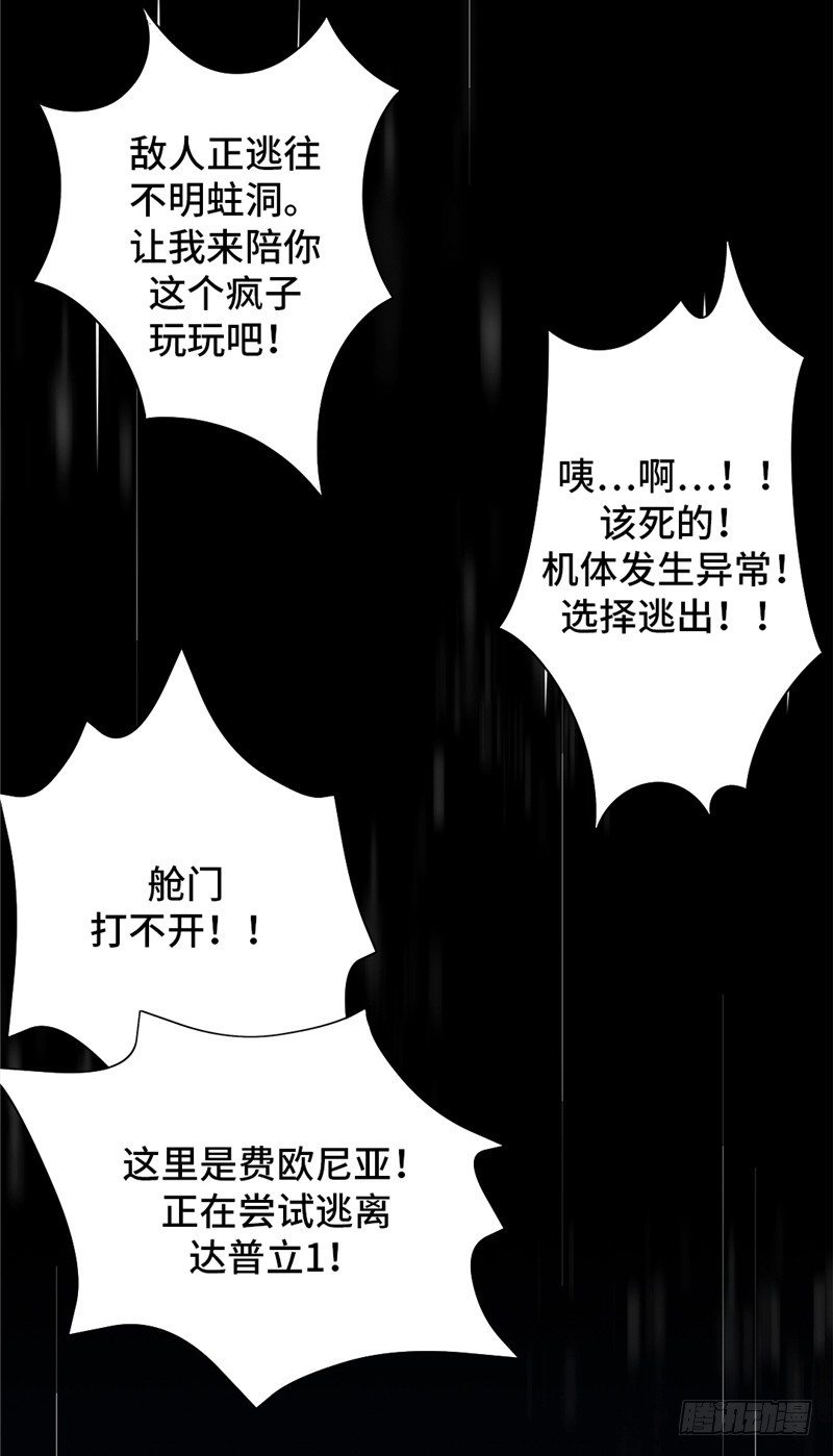 大师D 71-第147话
