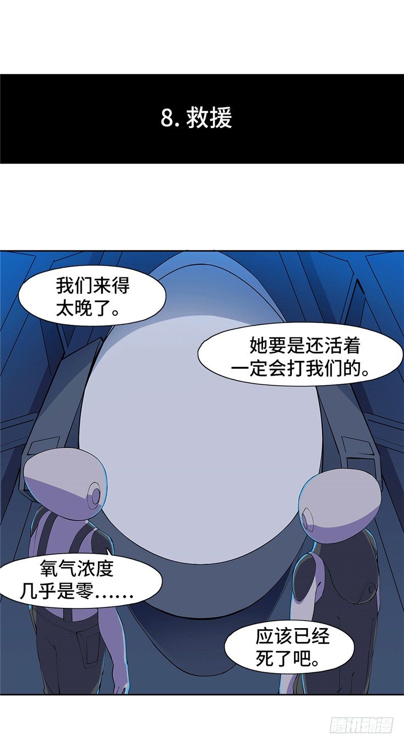 大师D 71-第147话
