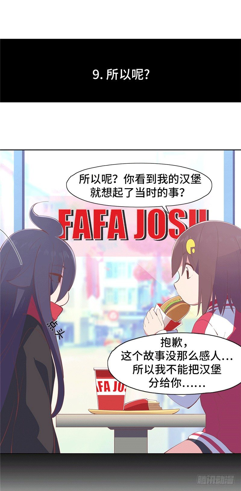 大师D 71-第147话