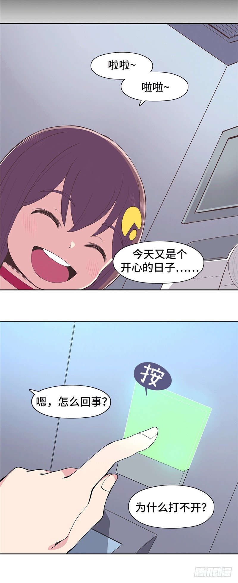 大师D 71-第147话