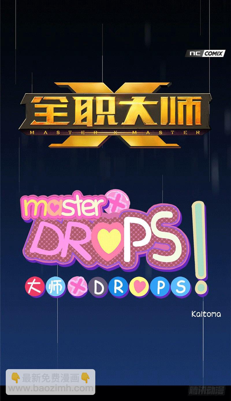 大师D 71-第147话