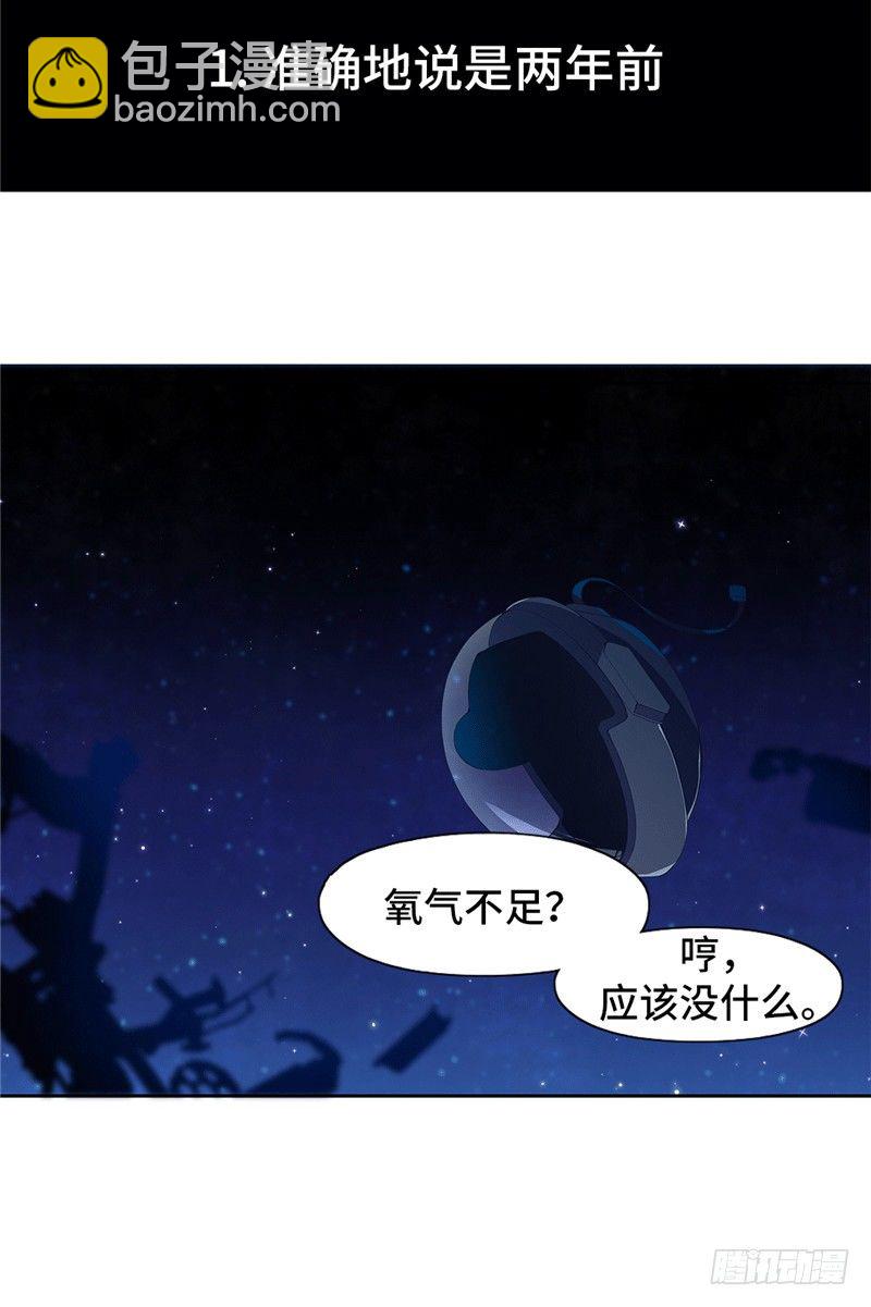大师D 71-第147话
