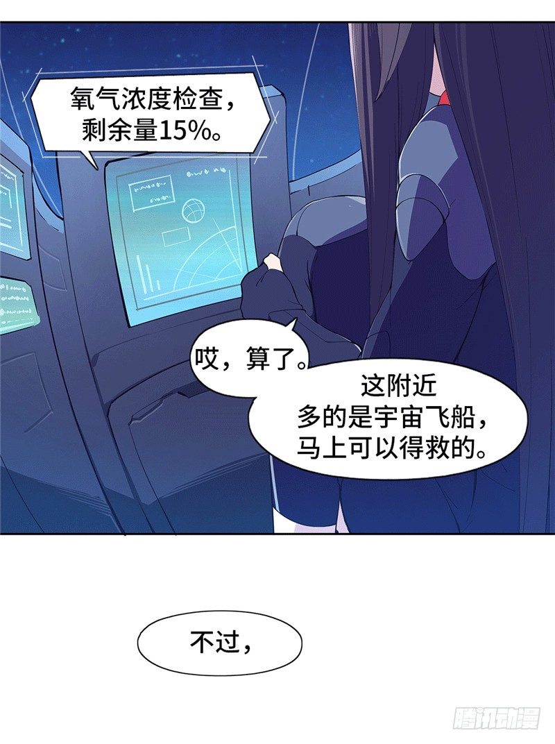 大师D 71-第147话