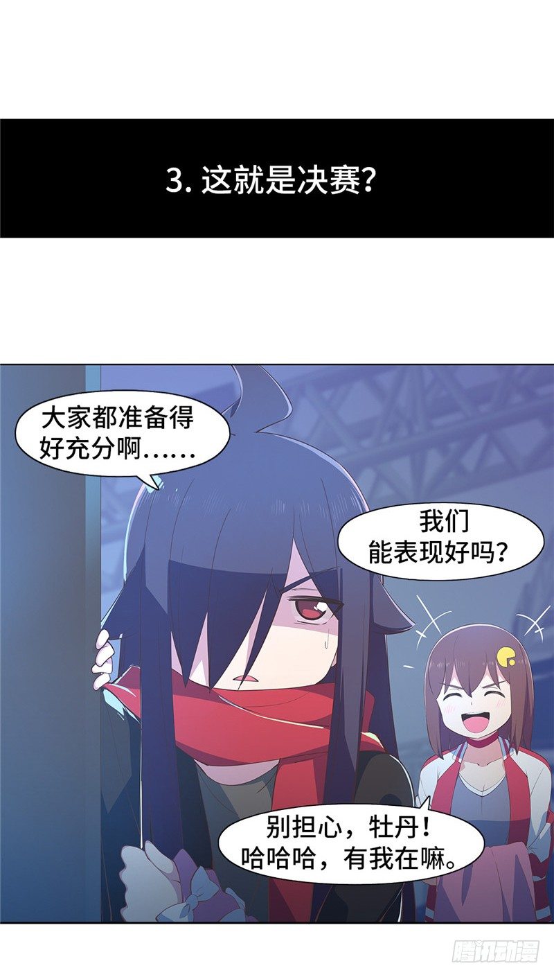 大师D 75-第151话