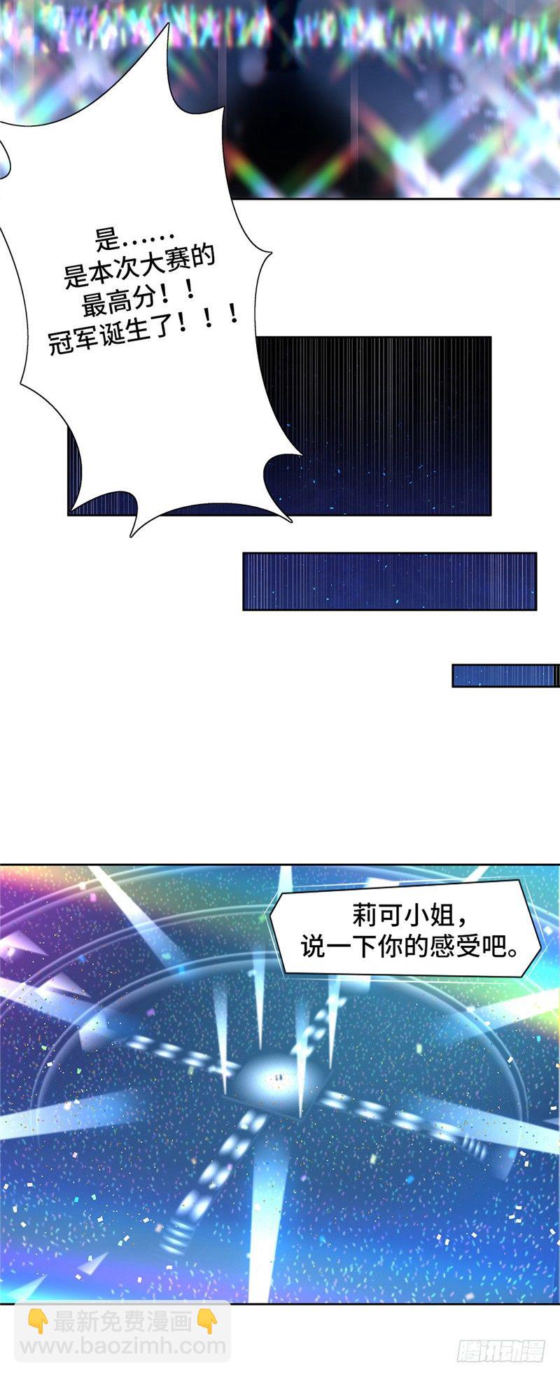 大师D 77-第153话