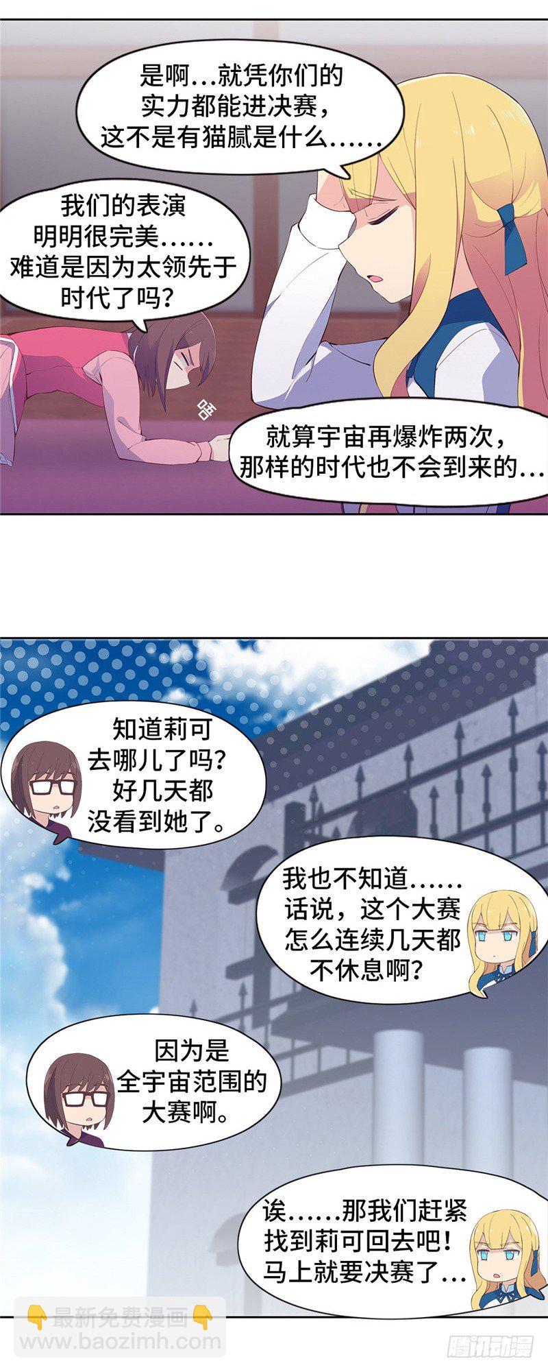 大师D 77-第153话