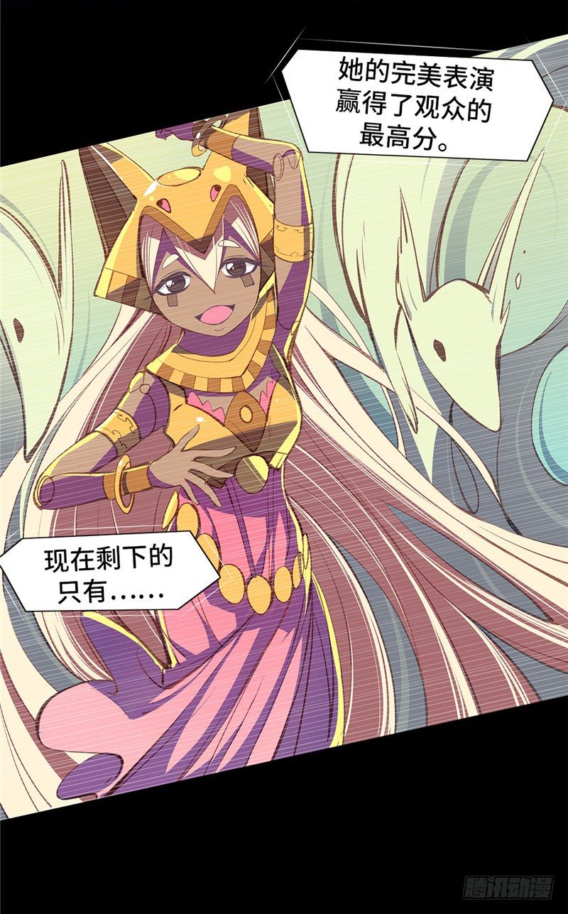 大师D 77-第153话