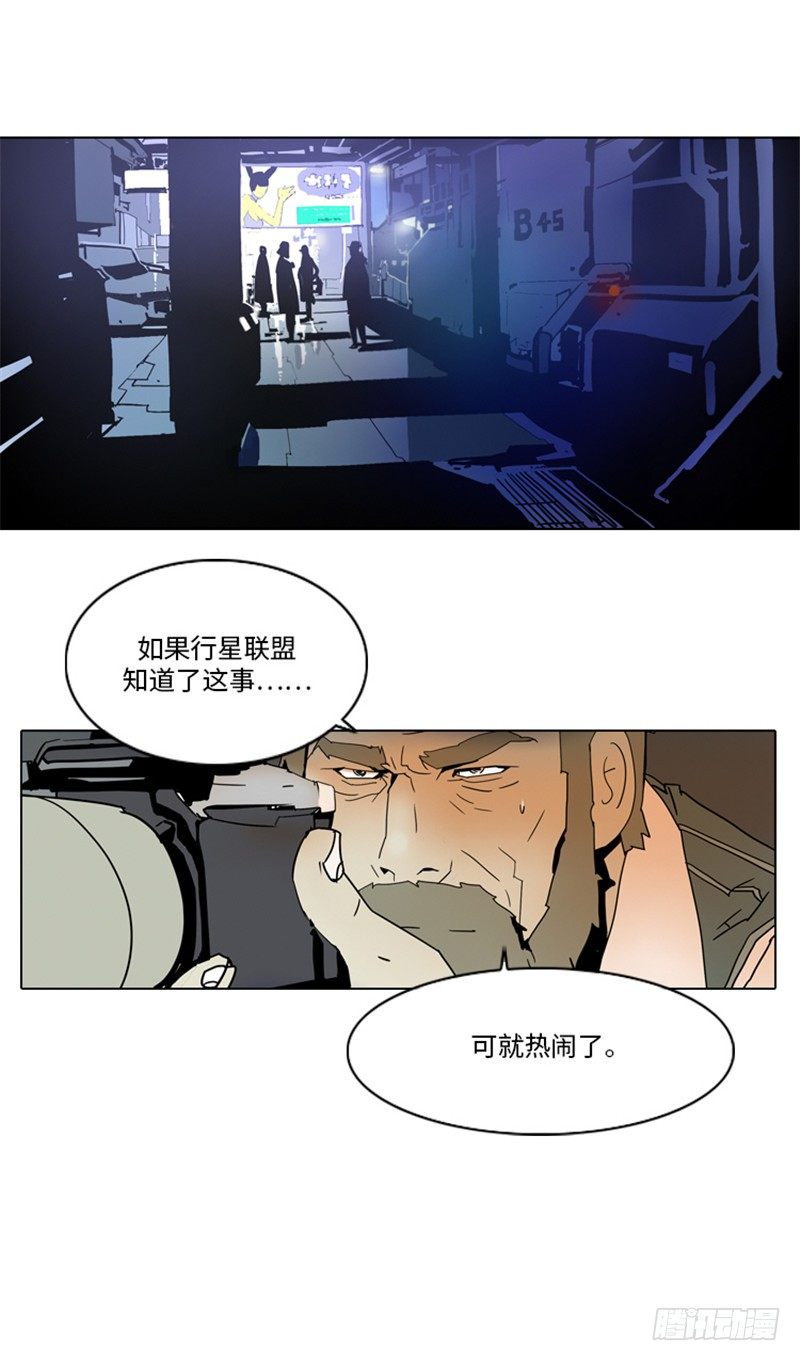 ＜2136阿努行星群＞大师洛林1-第155话