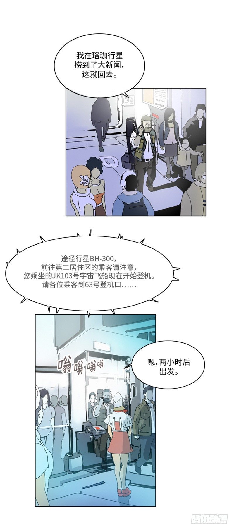 ＜2136阿努行星群＞大师洛林1-第155话