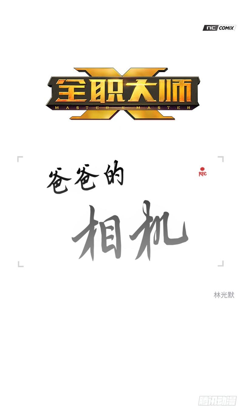 大师洛林 3-第157话