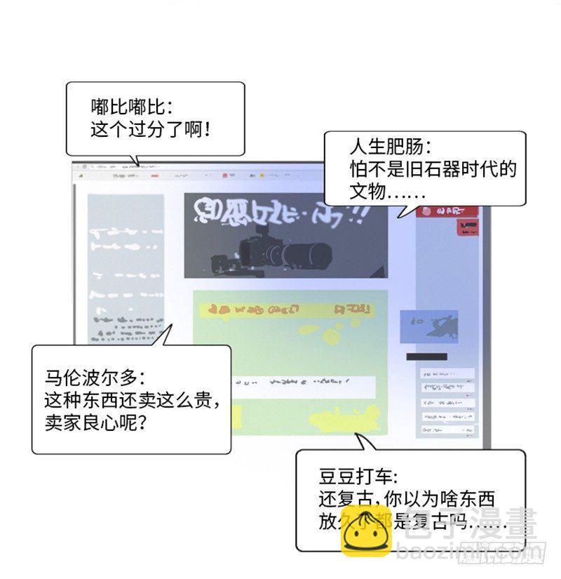 大师洛林 3-第157话