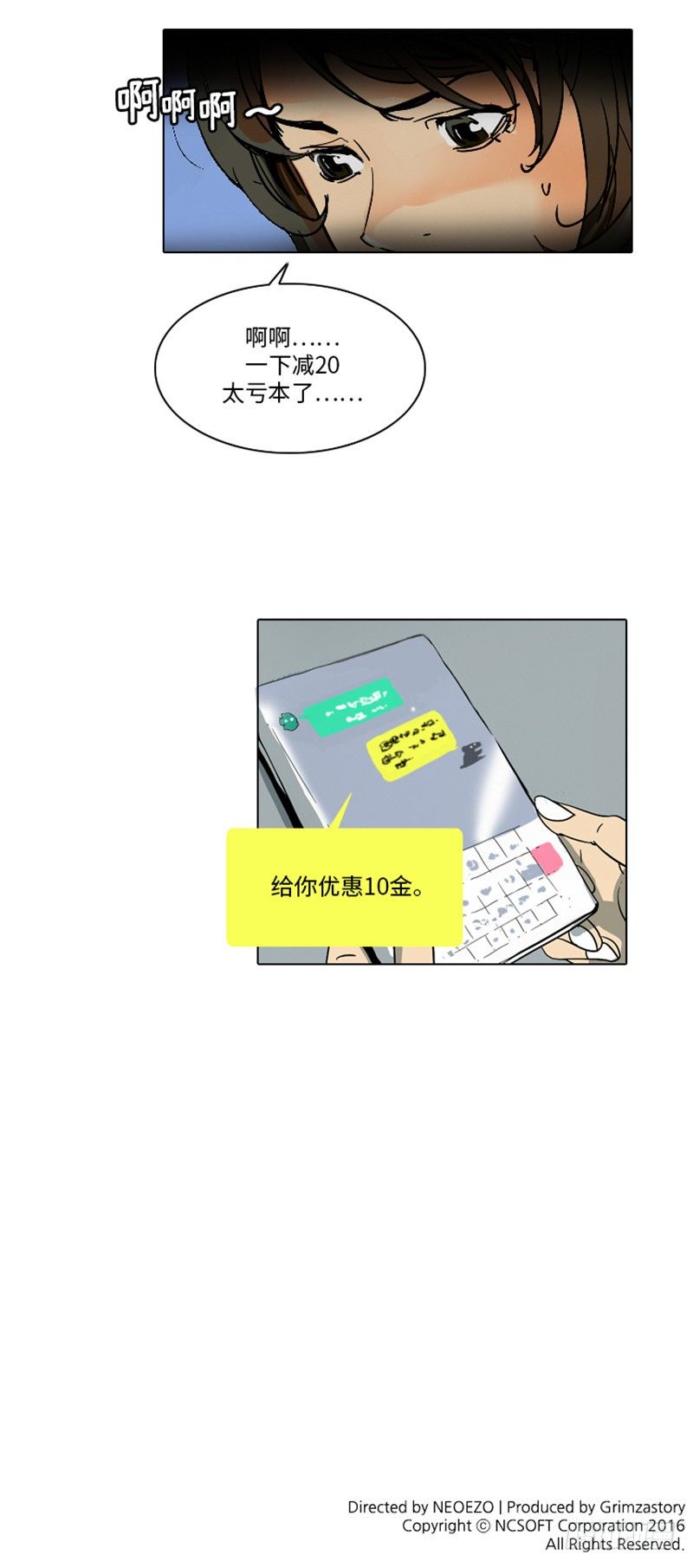 大师洛林 3-第157话