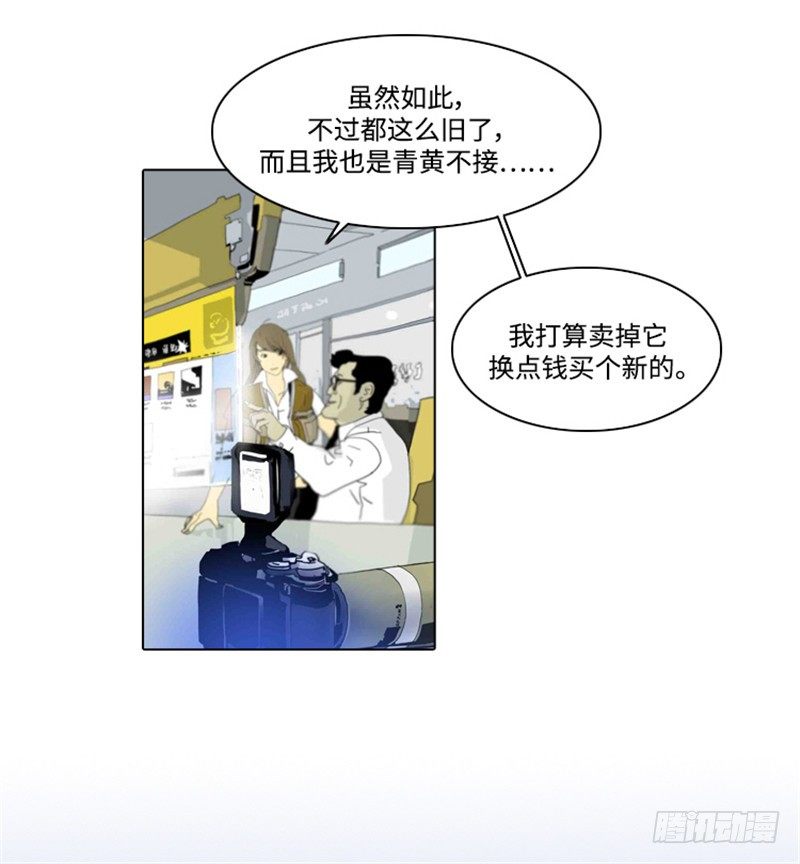 大师洛林 3-第157话