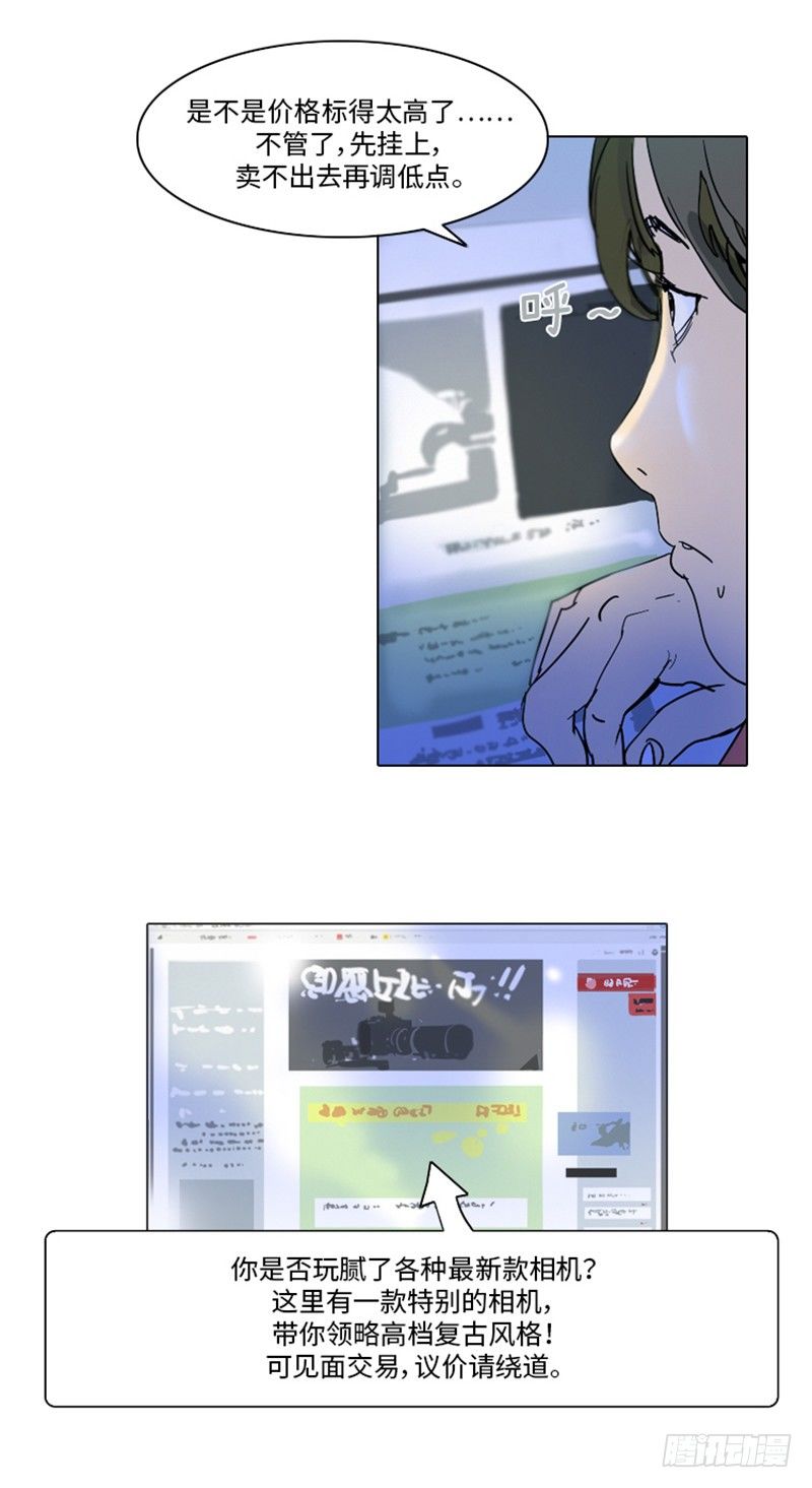 大师洛林 3-第157话