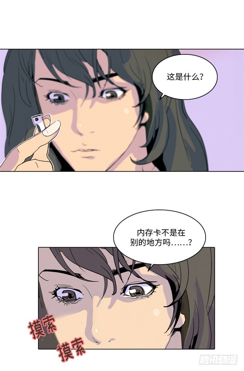 大师洛林 5-第159话