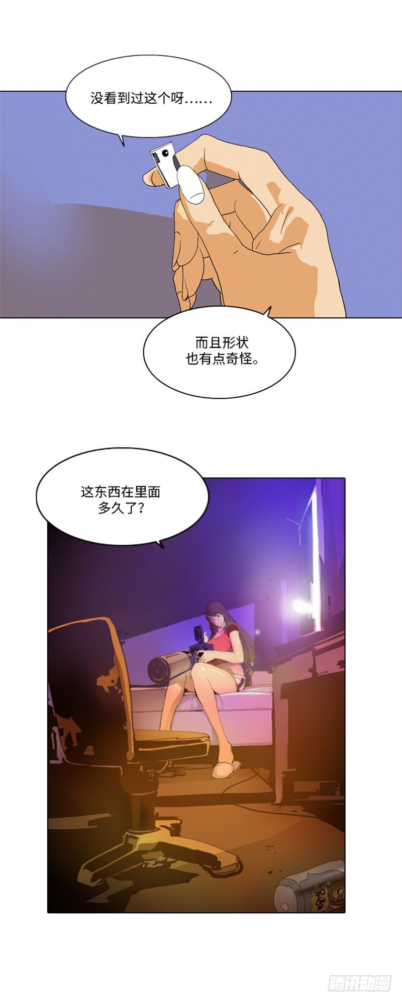 大师洛林 5-第159话