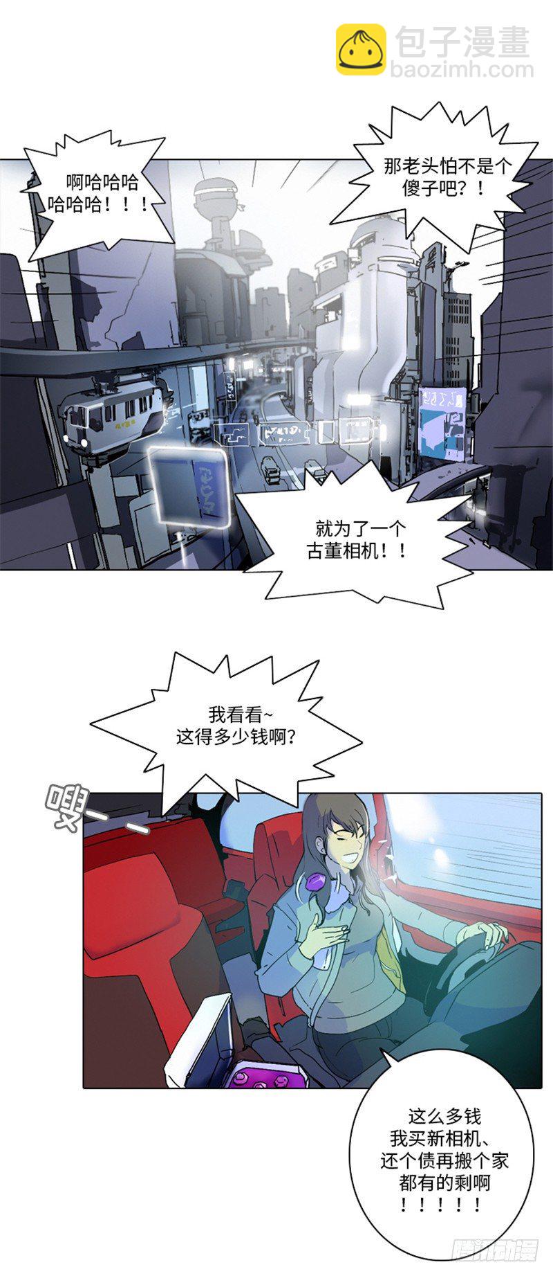 大师洛林 7-第161话