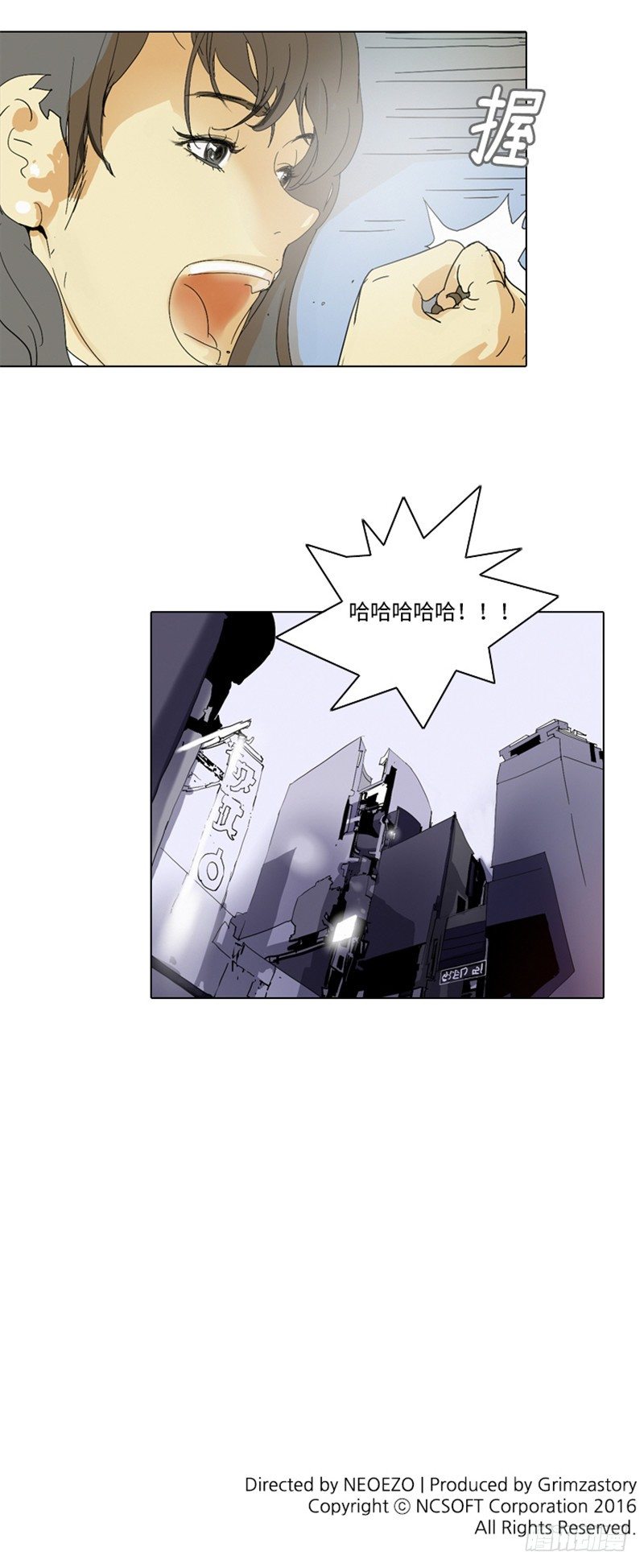 大师洛林 7-第161话