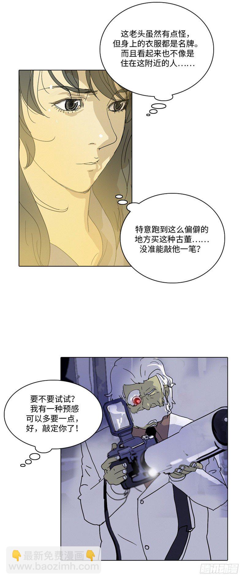 大师洛林 7-第161话