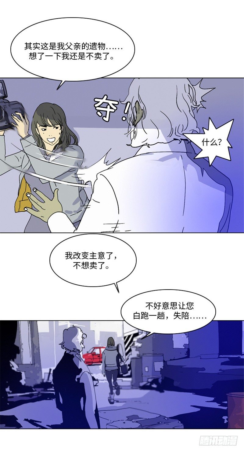 大师洛林 7-第161话