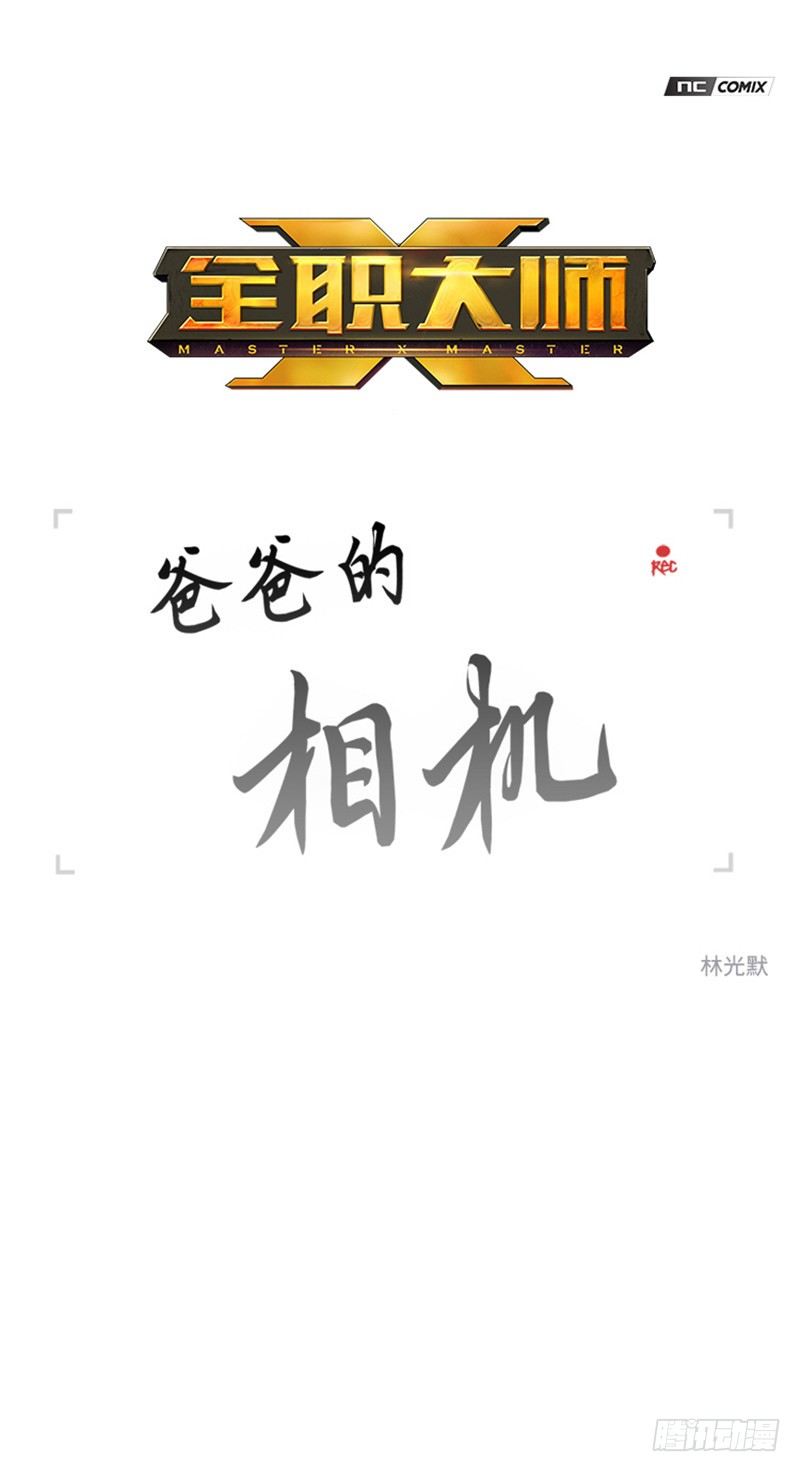 大师洛林 9-第163话