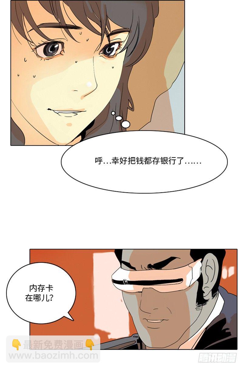 大师洛林 9-第163话