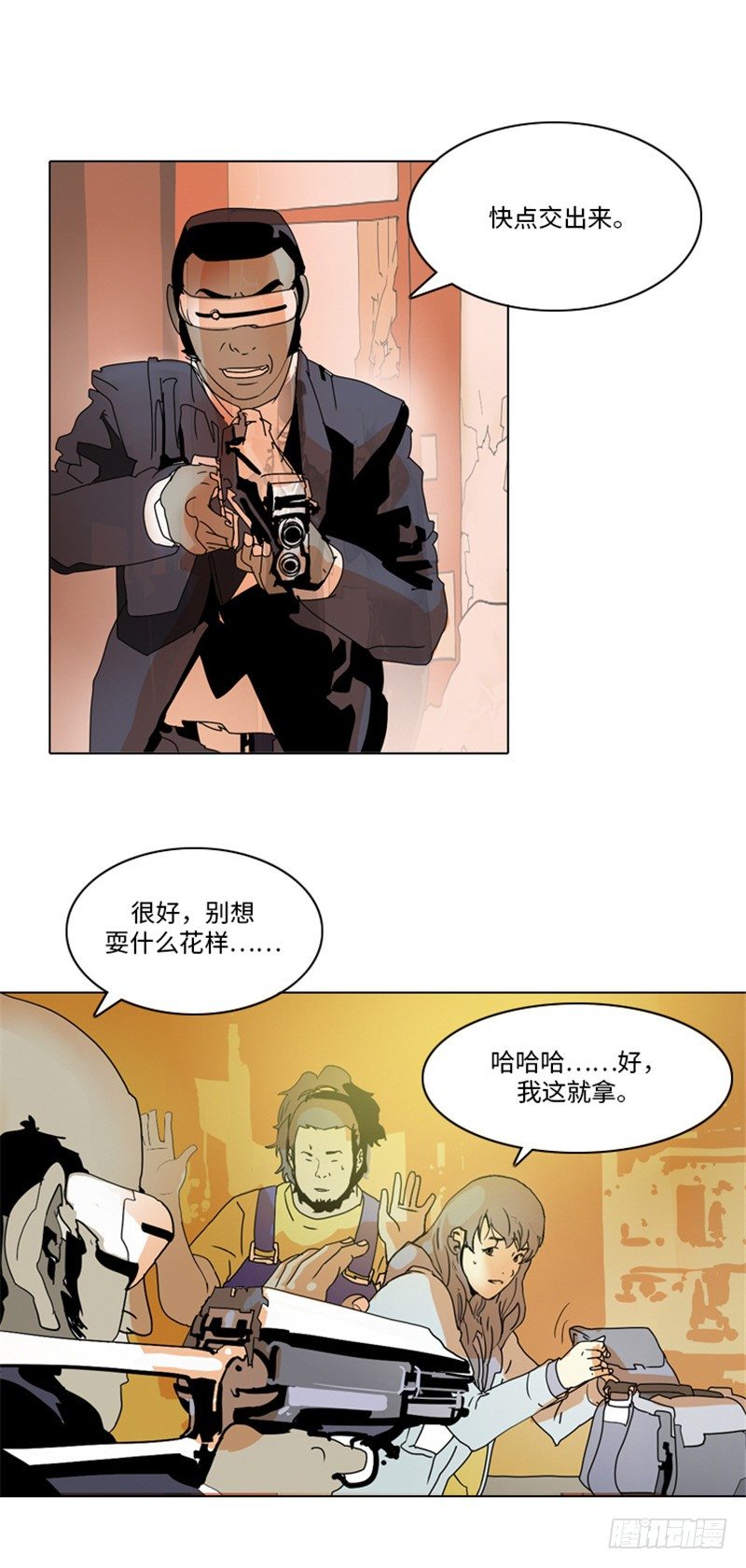 大师洛林 9-第163话