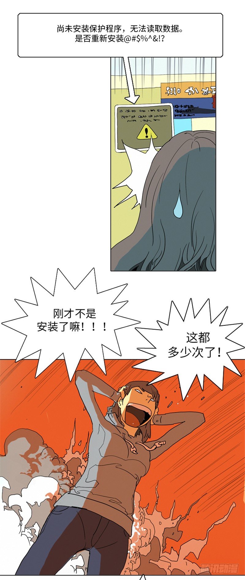 大师洛林 11-第165话