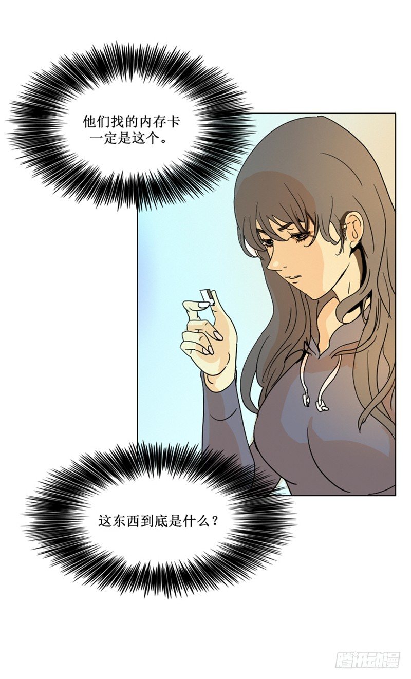 大师洛林 11-第165话