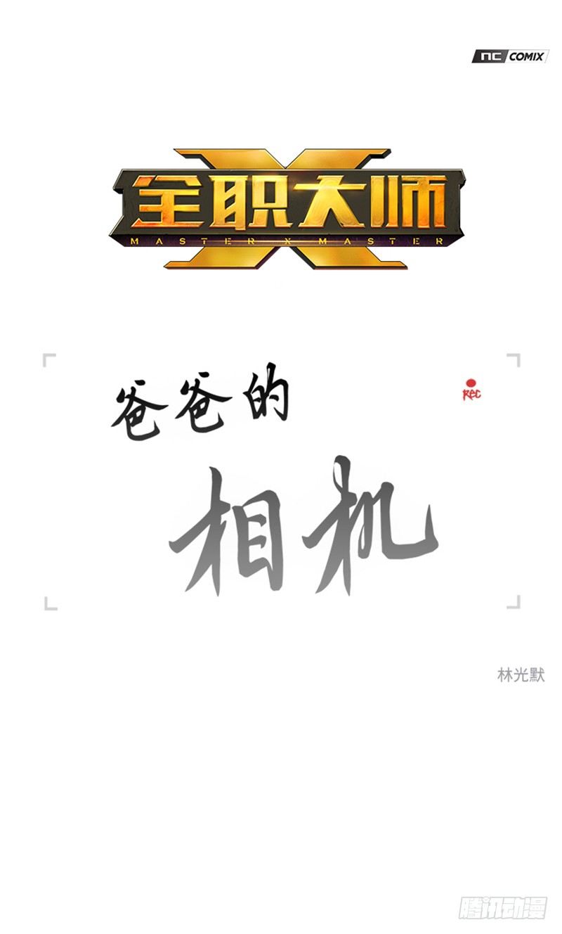大师洛林 13-第167话