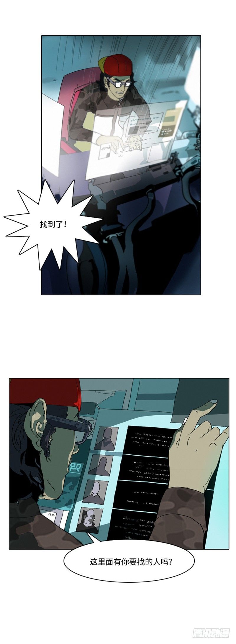 大师洛林 13-第167话