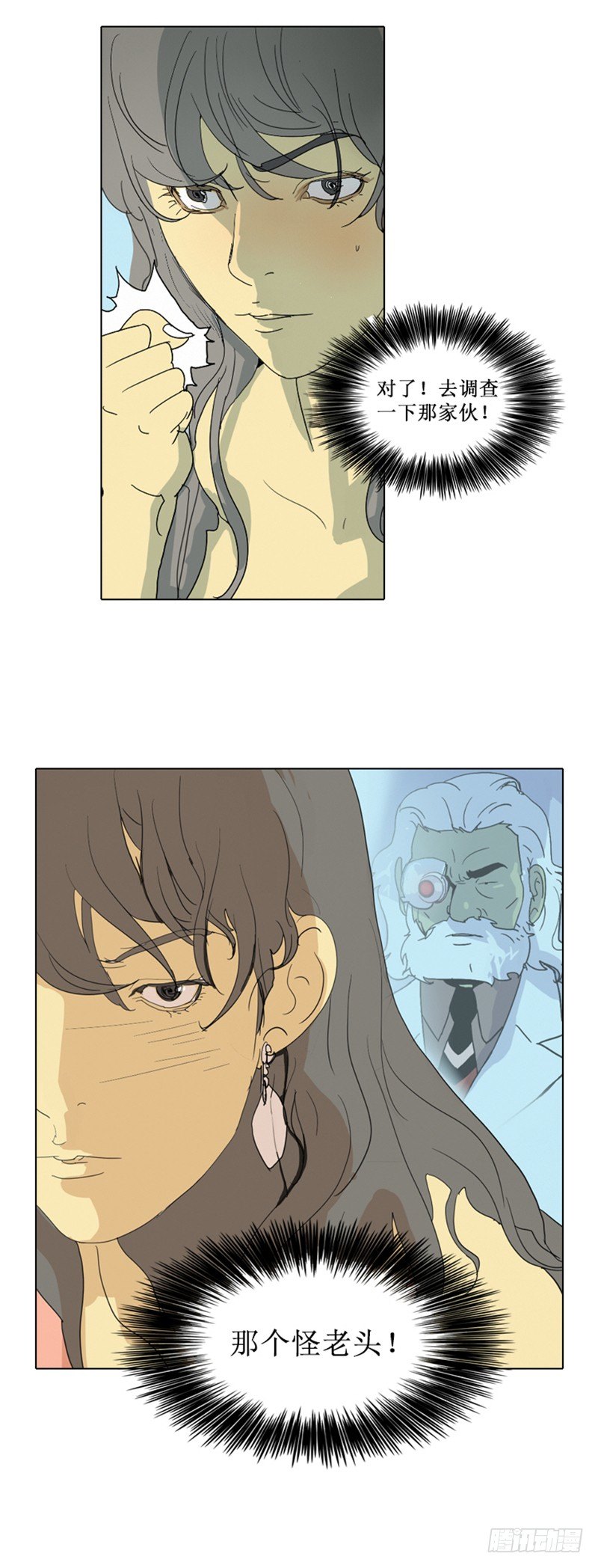 大师洛林 13-第167话