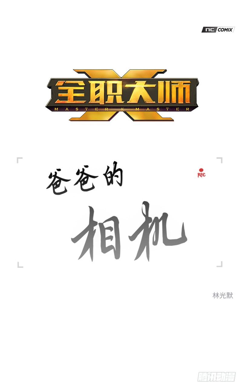 大师洛林 15-第169话