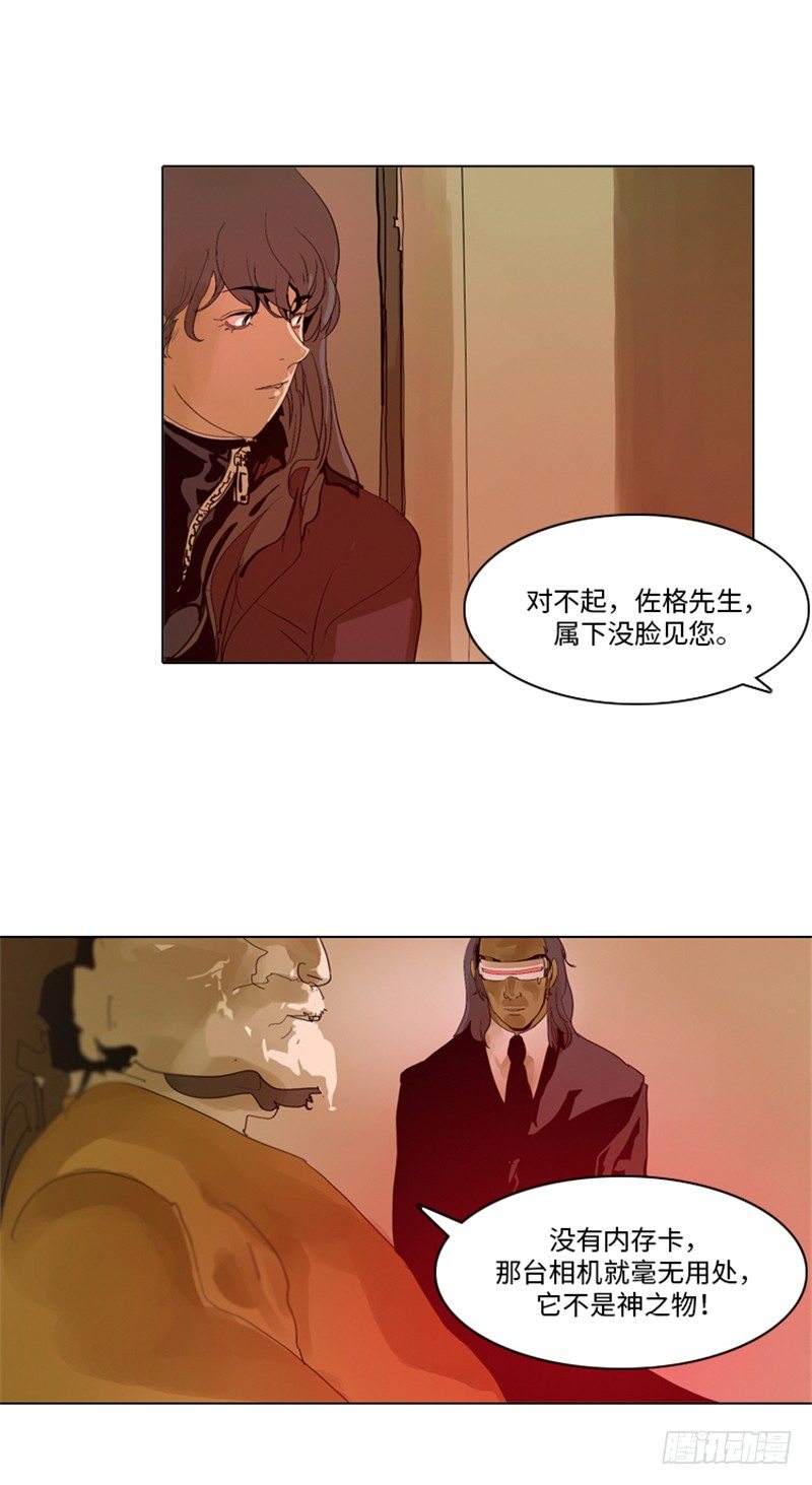 大师洛林 15-第169话