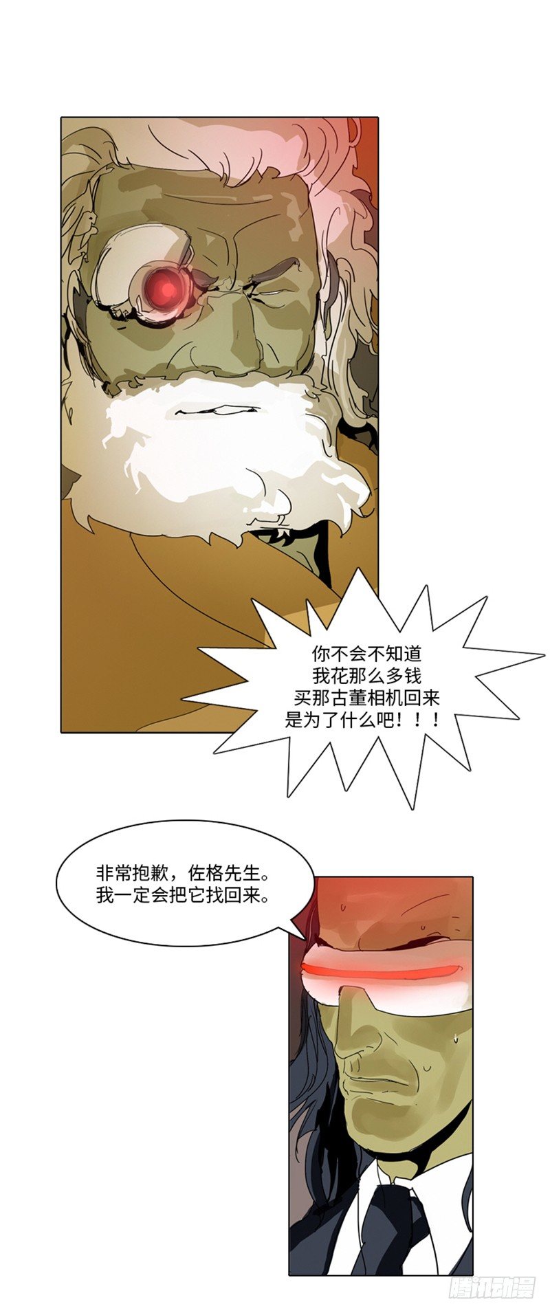 大师洛林 15-第169话